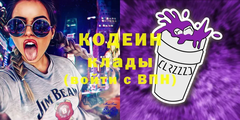 Кодеин напиток Lean (лин)  Надым 