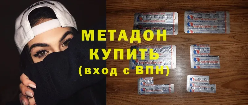 даркнет сайт  Надым  МЕТАДОН methadone 